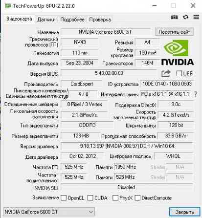 Видеокарта GeForce 6600 GT Донецк