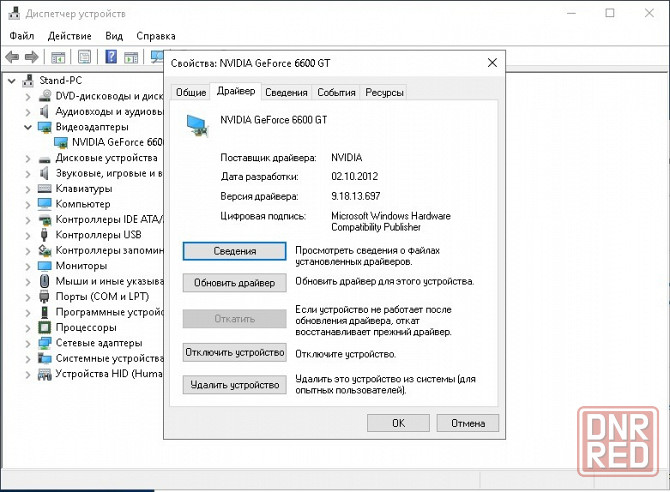 Видеокарта GeForce 6600 GT Донецк - изображение 6