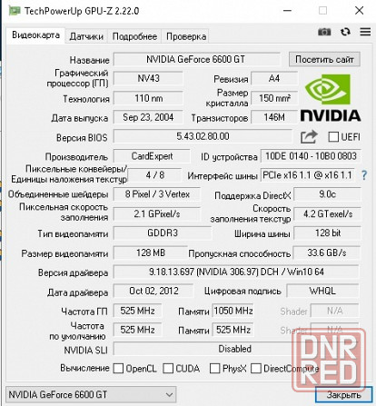 Видеокарта GeForce 6600 GT Донецк - изображение 5
