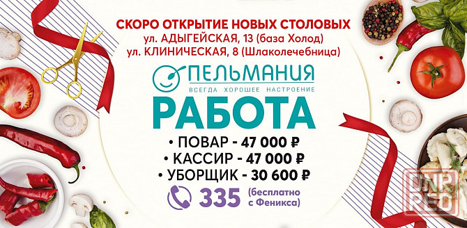 Уборщик в столовую Донецк - изображение 1
