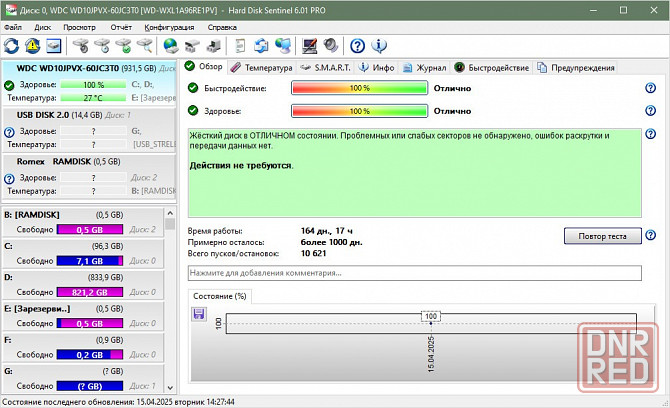 HDD WD 1tb 2,5' Донецк - изображение 3