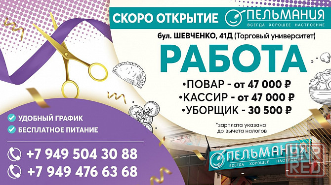 Повар в сеть кафе Донецк - изображение 1