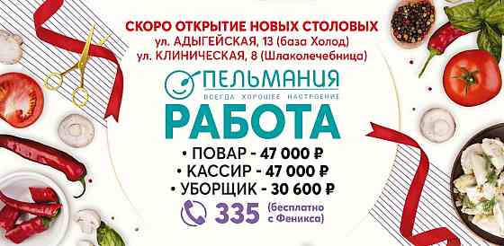 Продавец - кассир Донецк