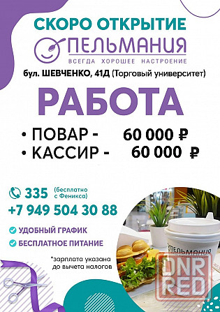 Продавец - кассир Донецк - изображение 1