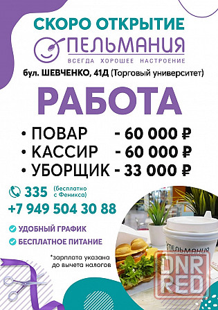 Продавец - кассир Донецк - изображение 1