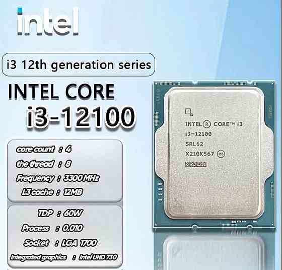 Комплект i3-12100. Донецк