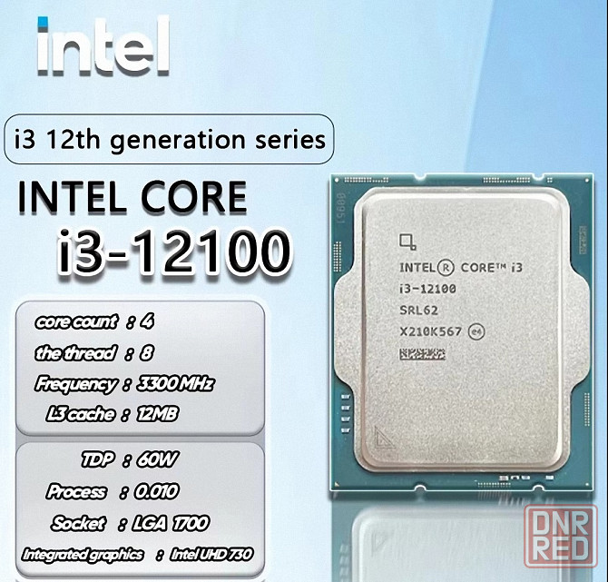 Комплект i3-12100. Донецк - изображение 2
