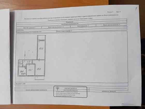 продам 3х к.кв, ул. 230-й Стрелковой Дивизии, этаж 5из9 Донецк