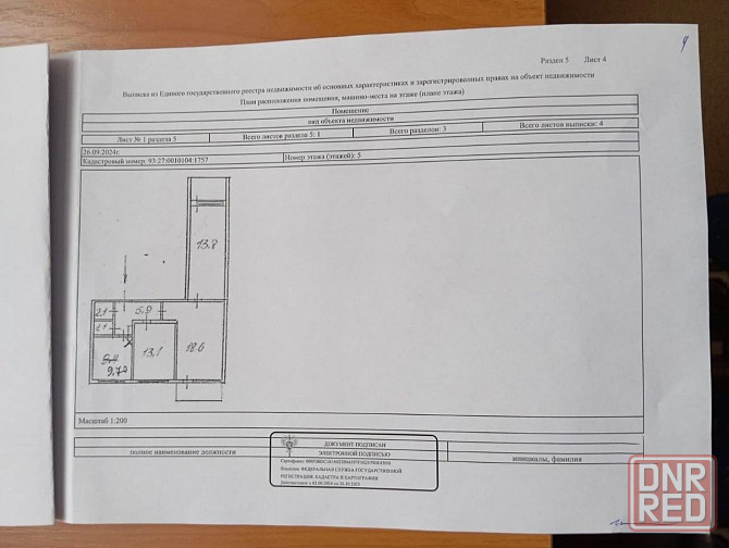 продам 3х к.кв, ул. 230-й Стрелковой Дивизии, этаж 5из9 Донецк - изображение 2