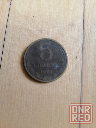 Продам монету 5 копеек ссср Донецк - изображение 3