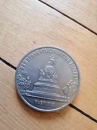 Продам монеты ссср 5 рублей 1988 г. Донецк
