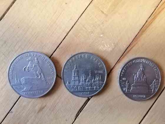 Продам монеты ссср 5 рублей 1988 г. Донецк