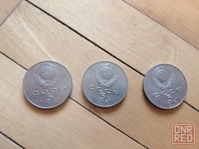 Продам монеты ссср 5 рублей 1988 г. Донецк - изображение 2