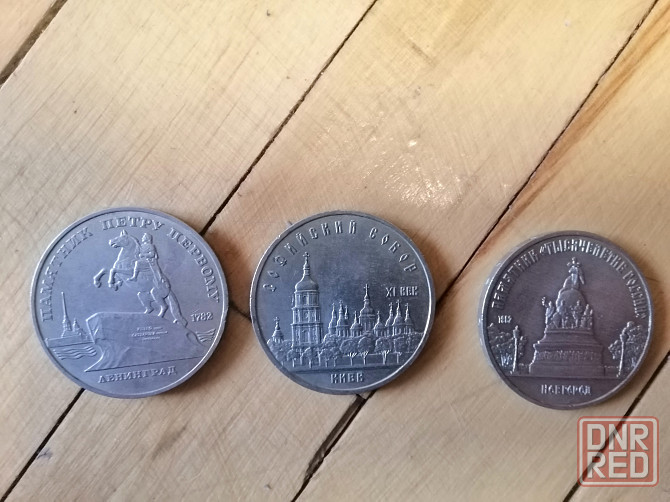 Продам монеты ссср 5 рублей 1988 г. Донецк - изображение 1