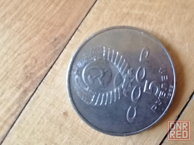Продам монету ссср 5 рублей 1989г. Москва Донецк - изображение 2