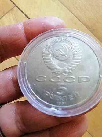 Продам коллекционну монету ссср 5 рублей 1991г. Донецк