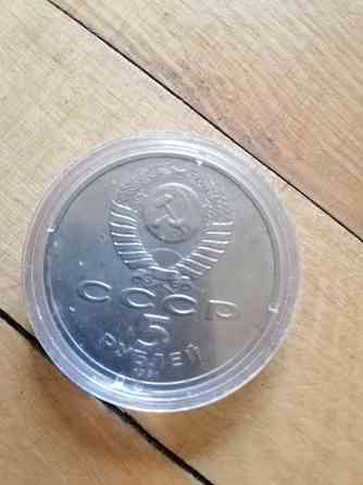 Продам коллекционну монету ссср 5 рублей 1991г. Донецк