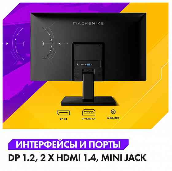 Монитор 23.8'' Machenike MKF23F180, 1920 x 1080, IPS, 180 Гц, Новый Донецк