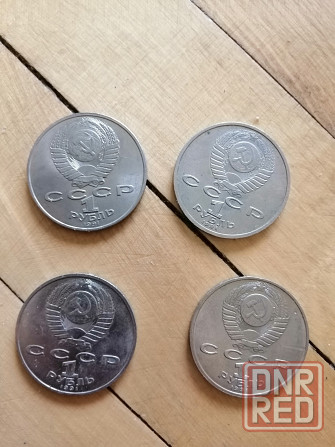 Продам монеты ссср 1 рубль 1991г. Донецк - изображение 2