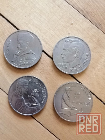 Продам монеты ссср 1 рубль 1991г. Донецк - изображение 1