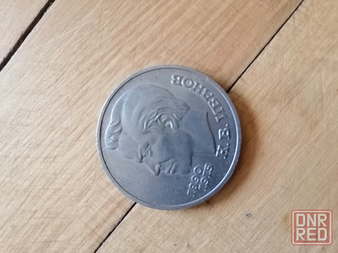Продам монеты ссср 1 рубль 1991г. Донецк - изображение 6