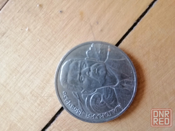 Продам монеты ссср 1 рубль 1988г. Донецк - изображение 3