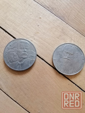 Продам монеты ссср 1 рубль 1988г. Донецк - изображение 1