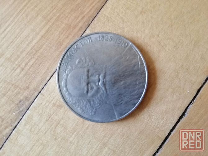 Продам монеты ссср 1 рубль 1988г. Донецк - изображение 4
