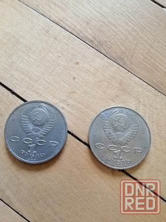 Продам монеты ссср 1 рубль 1988г. Донецк - изображение 2