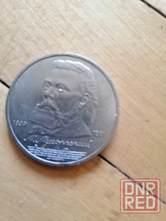Продам монеты ссср 1 рубль 1989 года Донецк - изображение 4