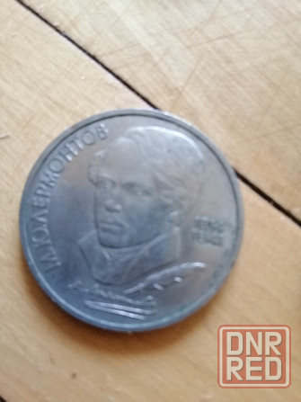 Продам монеты ссср 1 рубль 1989 года Донецк - изображение 5