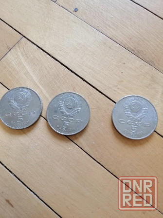 Продам монеты ссср 5 рублей 1990г. Донецк - изображение 1