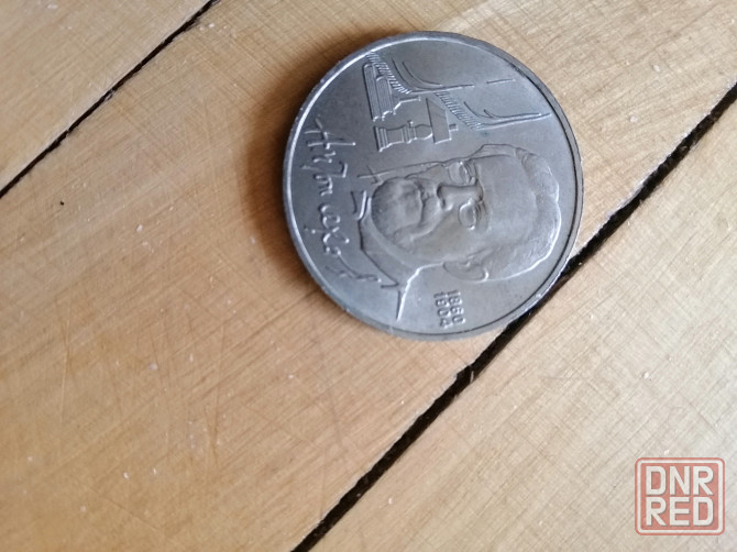 Продам монеты производства ссср 1 рубль 1990г. Донецк - изображение 4