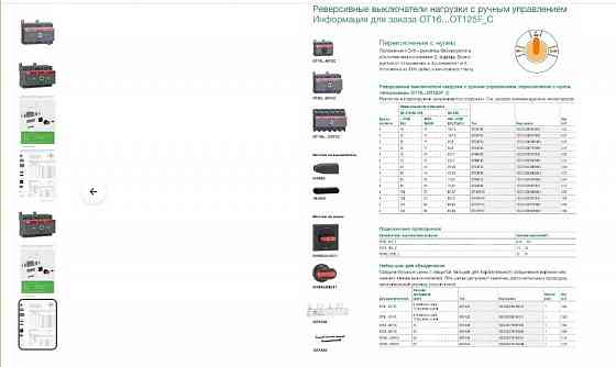 Реверсивный рубильник ABB OT63E3C ток 80А made in Finland Донецк