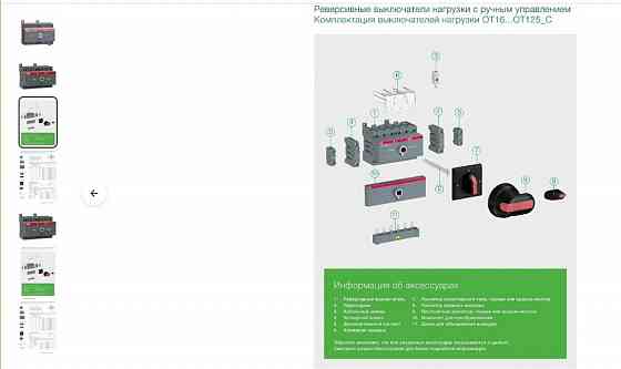 Реверсивный рубильник ABB OT63E3C ток 80А made in Finland Донецк