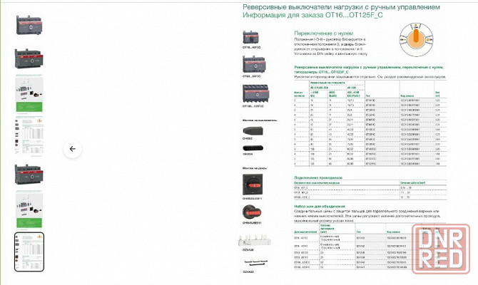 Реверсивный рубильник ABB OT63E3C ток 80А made in Finland Донецк - изображение 5