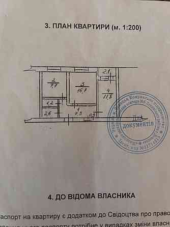 Продажа 2 кмн.квартиры Ленинский район ул. Куйбышева Донецк