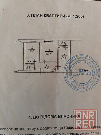 Продажа 2 кмн.квартиры Ленинский район ул. Куйбышева Донецк - изображение 4