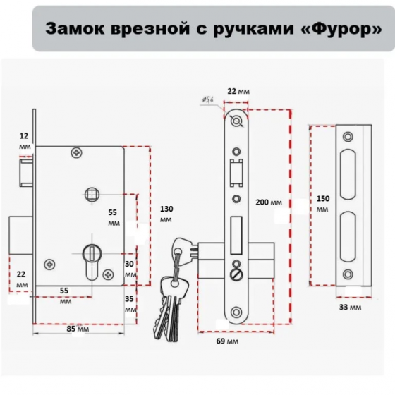 Замок врезной с ручками Фурор 12-55R Донецк