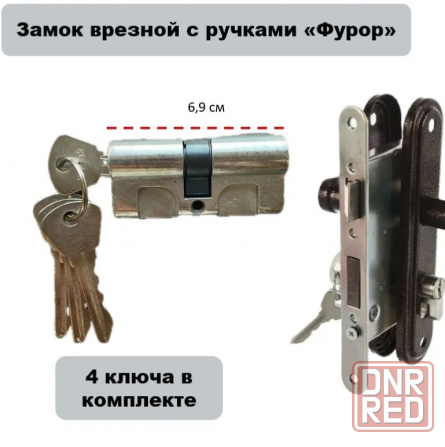 Замок врезной с ручками Фурор 12-55R Донецк - изображение 3