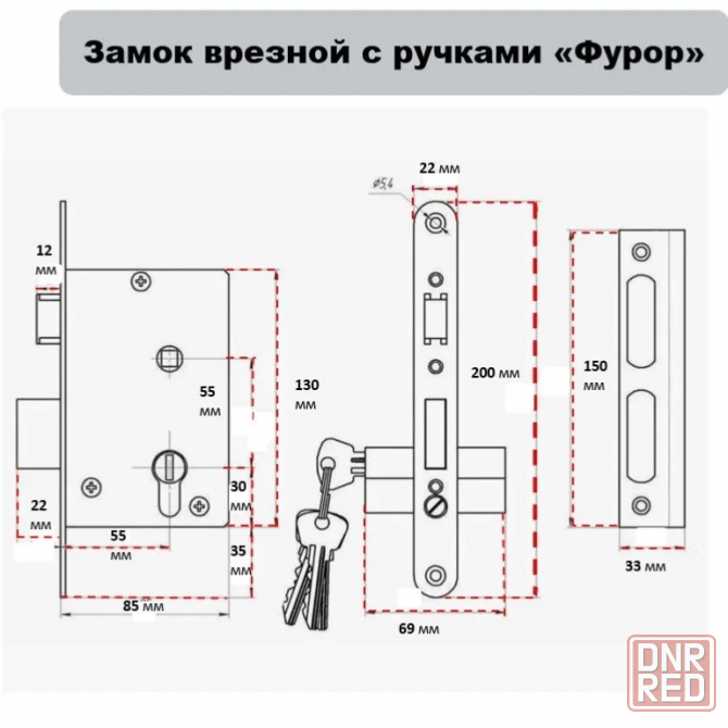 Замок врезной с ручками Фурор 12-55R Донецк - изображение 4