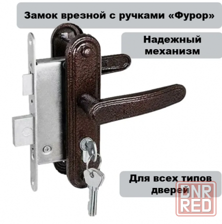 Замок врезной с ручками Фурор 12-55R Донецк - изображение 1