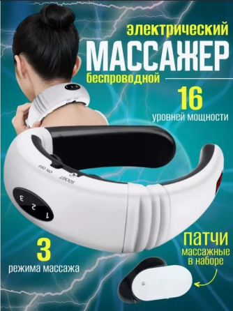 Массажер для шеи, плеч и спины Neck Massager 5830 / HX-5880 Донецк