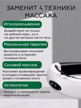 Массажер для шеи, плеч и спины Neck Massager 5830 / HX-5880 Донецк