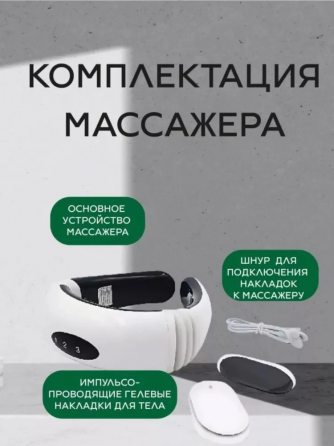 Массажер для шеи, плеч и спины Neck Massager 5830 / HX-5880 Донецк