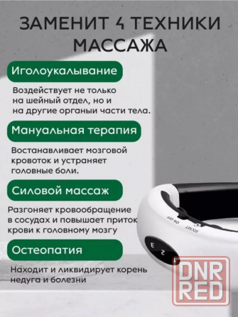 Массажер для шеи, плеч и спины Neck Massager 5830 / HX-5880 Донецк - изображение 3