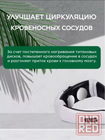 Массажер для шеи, плеч и спины Neck Massager 5830 / HX-5880 Донецк - изображение 2
