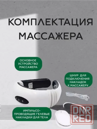 Массажер для шеи, плеч и спины Neck Massager 5830 / HX-5880 Донецк - изображение 4