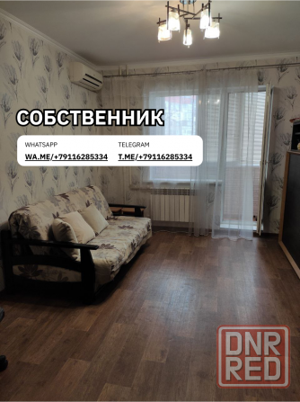 Продается от собственника 1 ком. квартира ул. Савченко Донецк - изображение 1