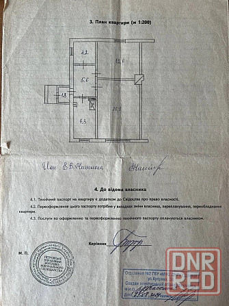Продажа дома на Лидиевке Донецк - изображение 2
